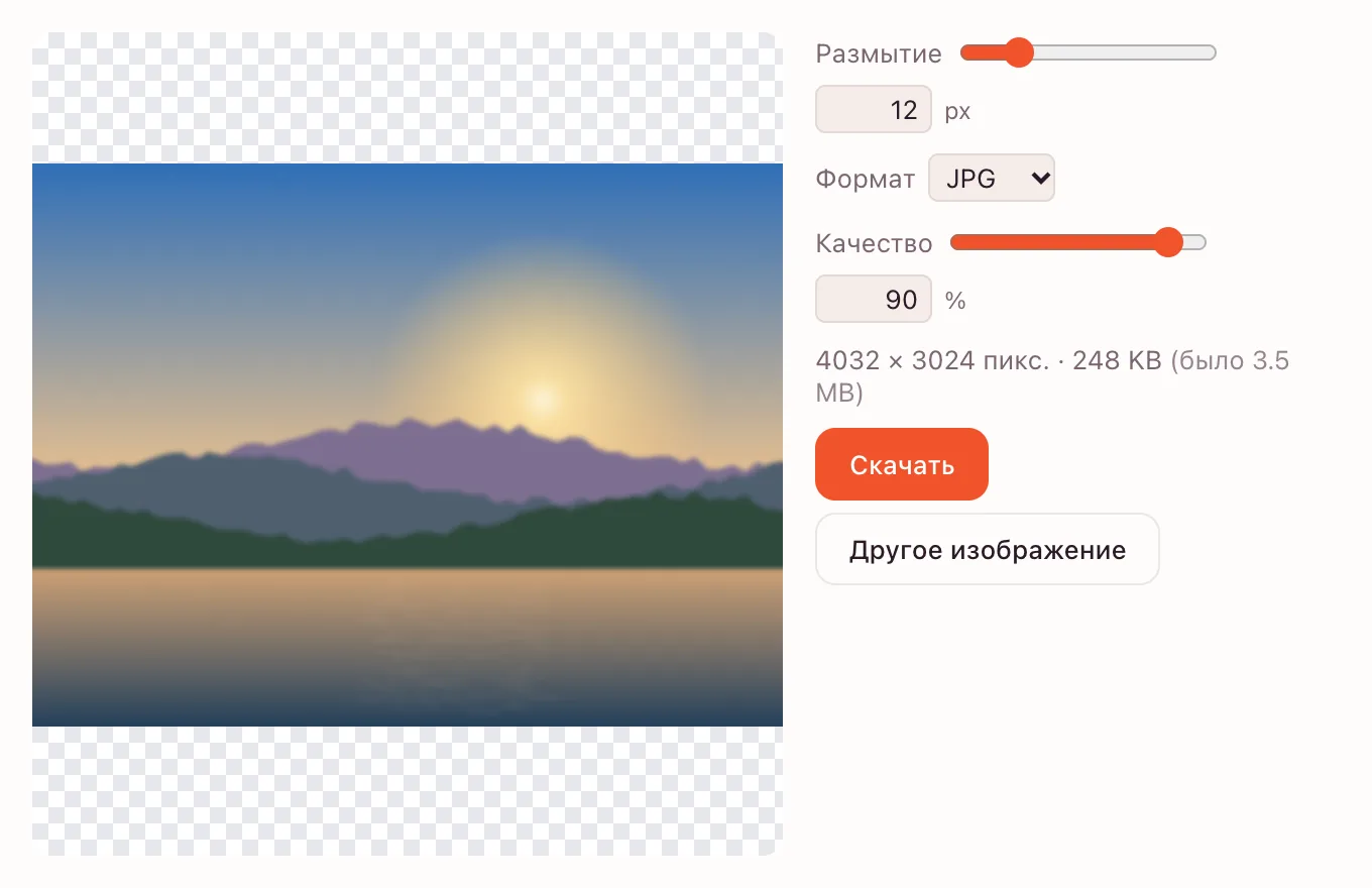 Размытое фото — ползунок размытия на снимке
