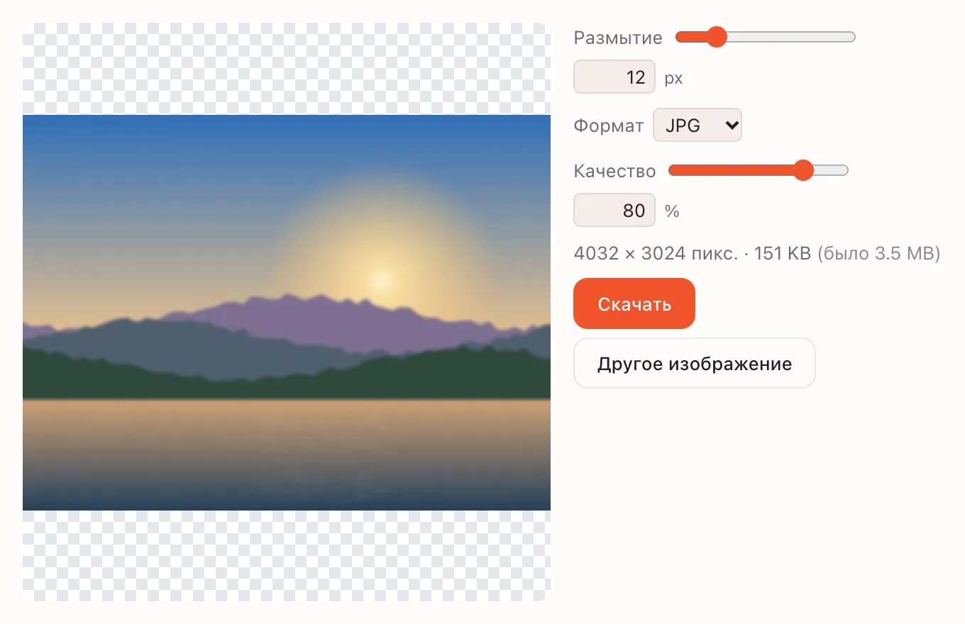 Размытое фото — результат перед скачиванием
