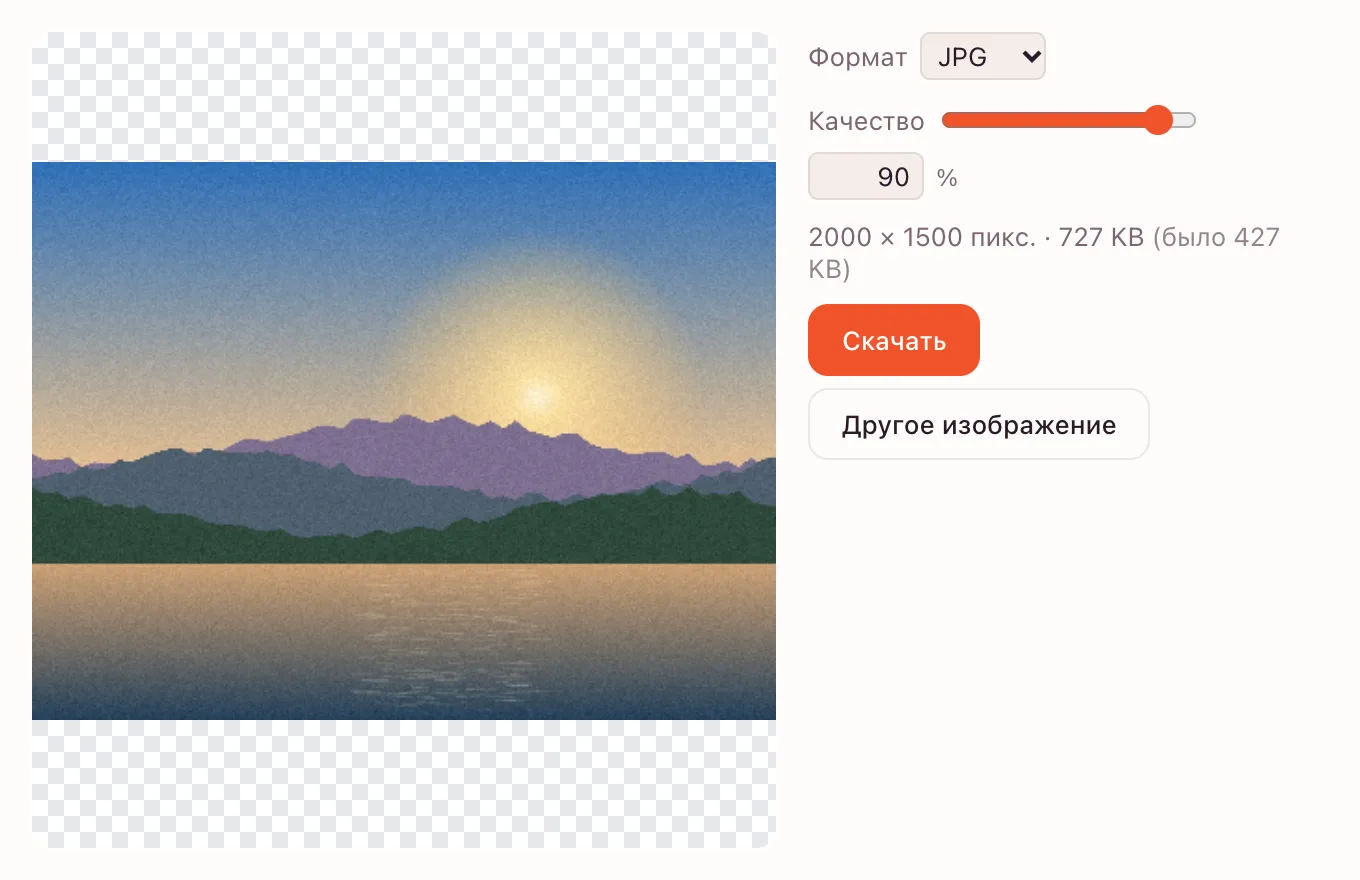 WebP в JPG — формат и качество перед конвертацией