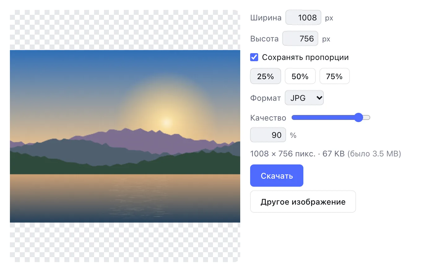 Изменить размер фото онлайн — шаг 2: Задайте новый размер